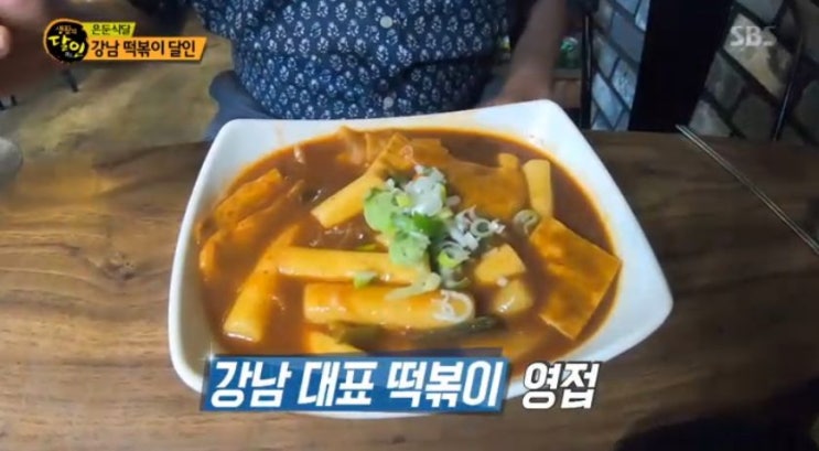 sbs 생활의 달인 숨어있는 맛의 달인(은둔식달인) - 대한민국 떡볶이 3인방 서울 송파 오렌지분식, 서산 원조 왕떡볶이 분식, 서울 강남 다모아 sbs 생활의 달인 숨어있는 맛의 달인(은둔식달인) - 대한민국 떡볶이 3인방 서울 송파 오렌지분식, 서산 원조 왕떡볶이 분식, 서울 강남 다모아