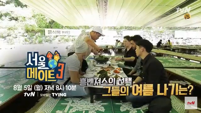 서울메이트 붐 숯가마 찜질방 참숯가마 불가마 라디오 붐붐파워 계곡 닭백숙 3개국 메이트 도넬 가족 김소영 군대리아 오상진 수원 통닭 왕 갈비 치킨 집 서울메이트3 수원 통닭 치킨집