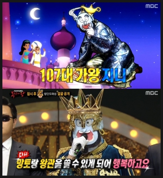  복면가왕 지니 규현 일까요?