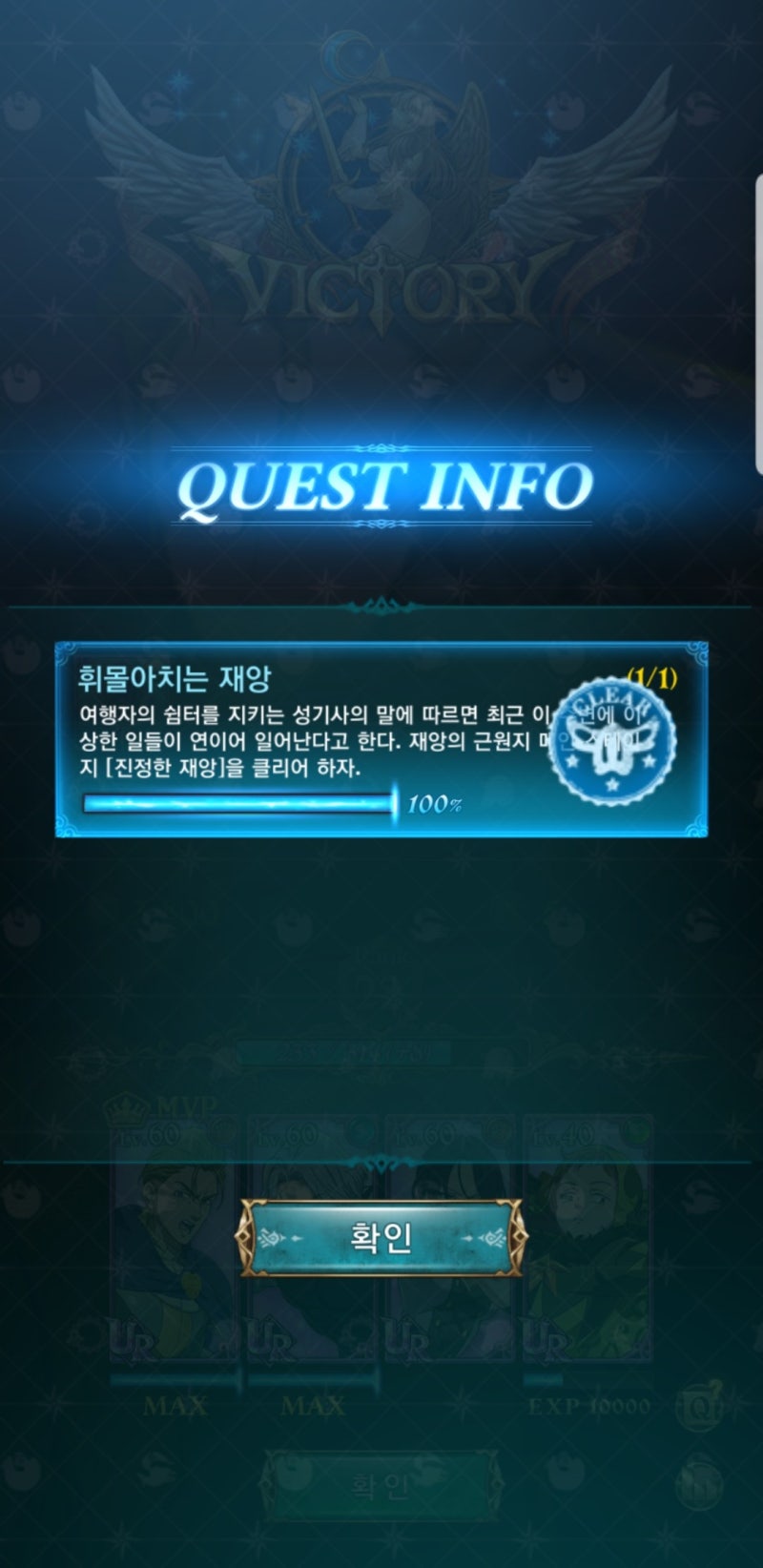 일곱개의대죄 그랜드크로스 공략 칠대죄 X 전생슬 콜라보 SSR 릴리아 얻는 법 : 네이버 블로그