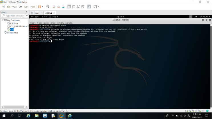 칼리 리눅스로 웹캠을 해킹해보자!