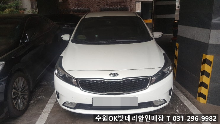  수원 밧데리 인계동 기아 K3 배터리 무상 출장 교환