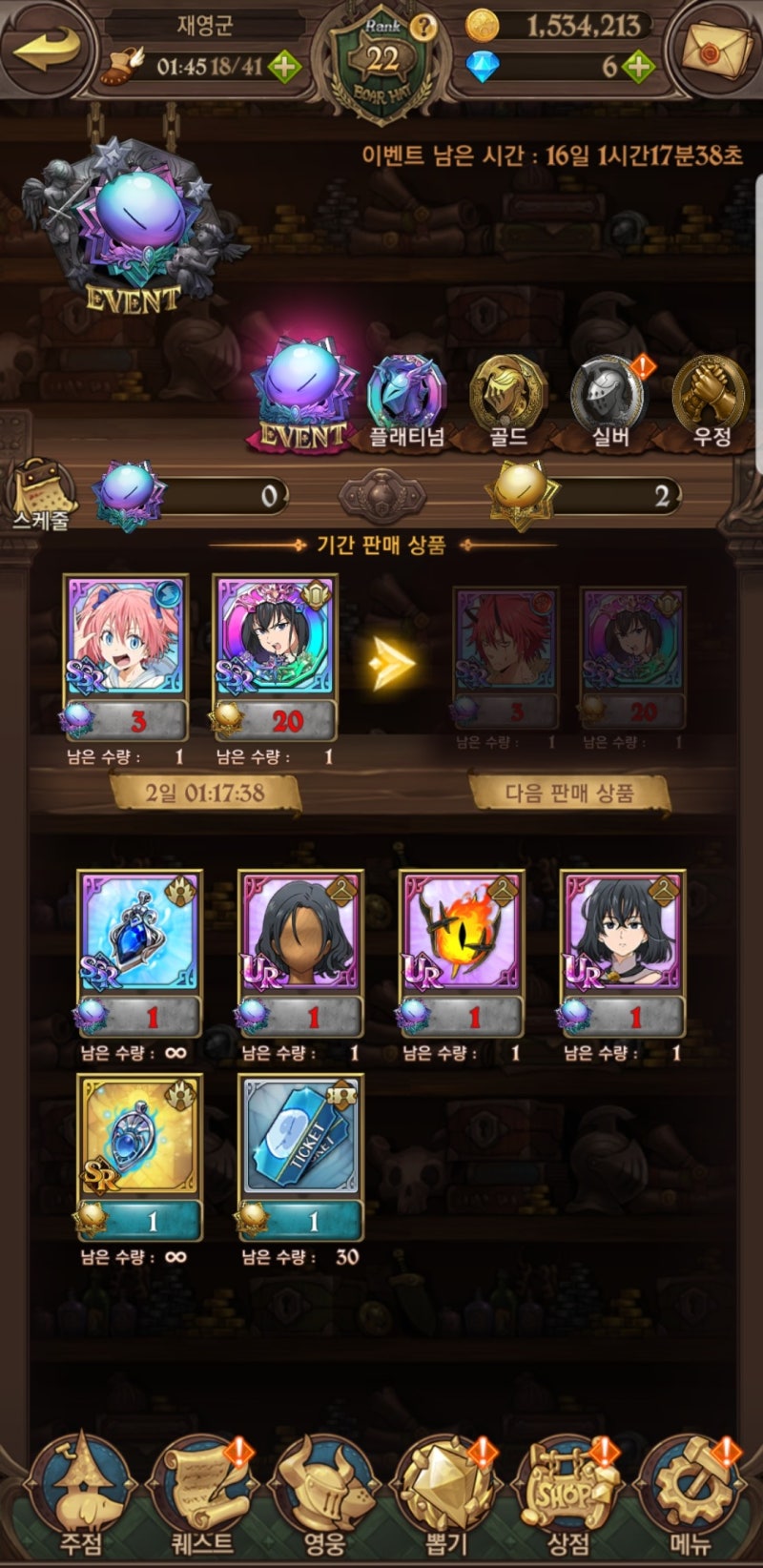 일곱개의대죄 그랜드크로스 공략 칠대죄 X 전생슬 콜라보 SSR 릴리아 얻는 법 : 네이버 블로그