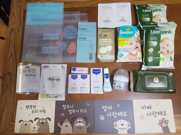  베이비스토리 어플 추천인 입력만 하면 임신축하선물이 온다 <삼성카드 베이비 키트>
