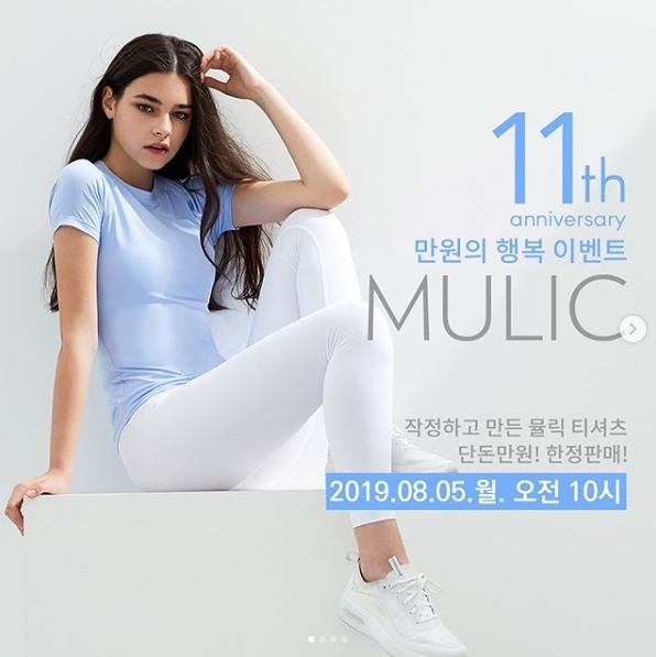  뮬라웨어,11주년기념 '만원' 어플다운후 가입하니 9500원?