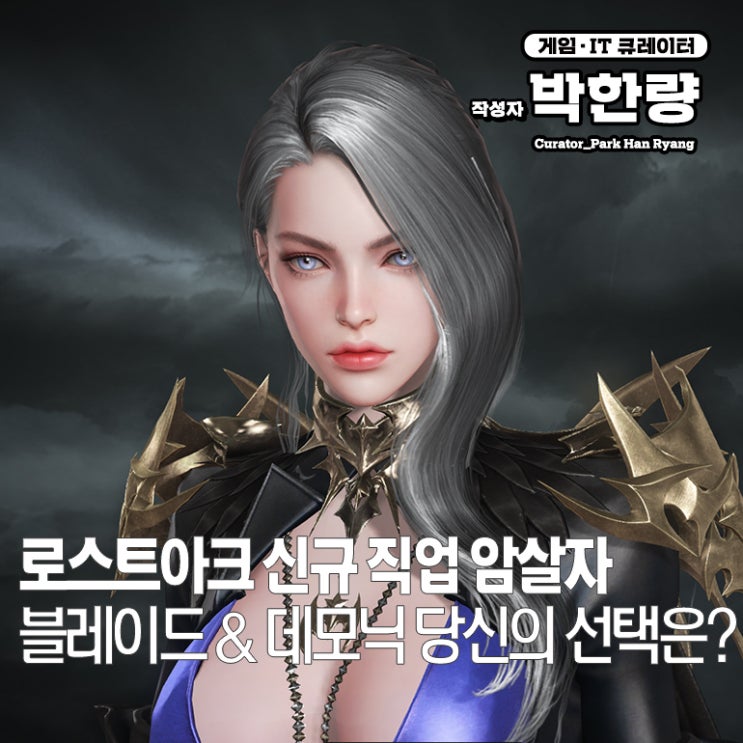  PC MMORPG 로스트아크 암살자 공략 데모닉 스킬트리