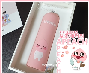  위드샵 카카오프렌즈 보조배터리