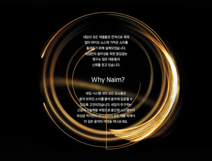  골드문트 신세계 센텀시티점 네임오디오 Uniti Atom, Pylon Audio Opal 20 세트-  가성비, 음질 초대박! 매장 음원테스트 생생후기