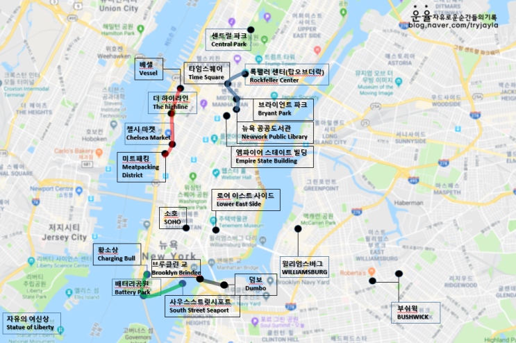  [뉴욕여행(1)] 뉴욕 여행 7일 일정 및 가볼 만한 곳 총정리 + 지도 첨부