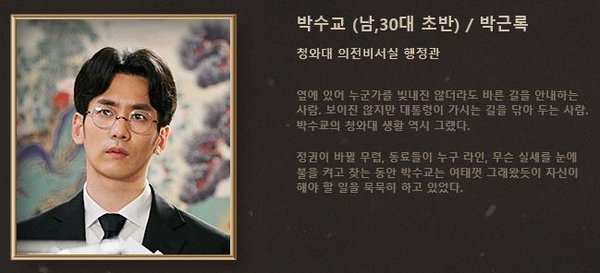  60일 지정생존자... 내부고발자 그리고, VIP?