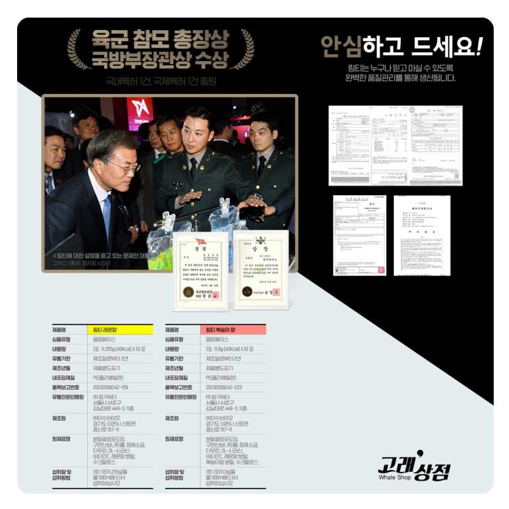  링거워터 [링티 최저가] 구매방법!! 피로와 숙취앤 바로 이것!
