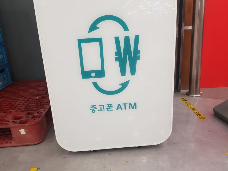  MINTIT, 민팃! 중고폰 처리하기 딱 좋아요!