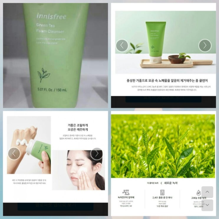  <innisfree> green tea form cleanser 150ml