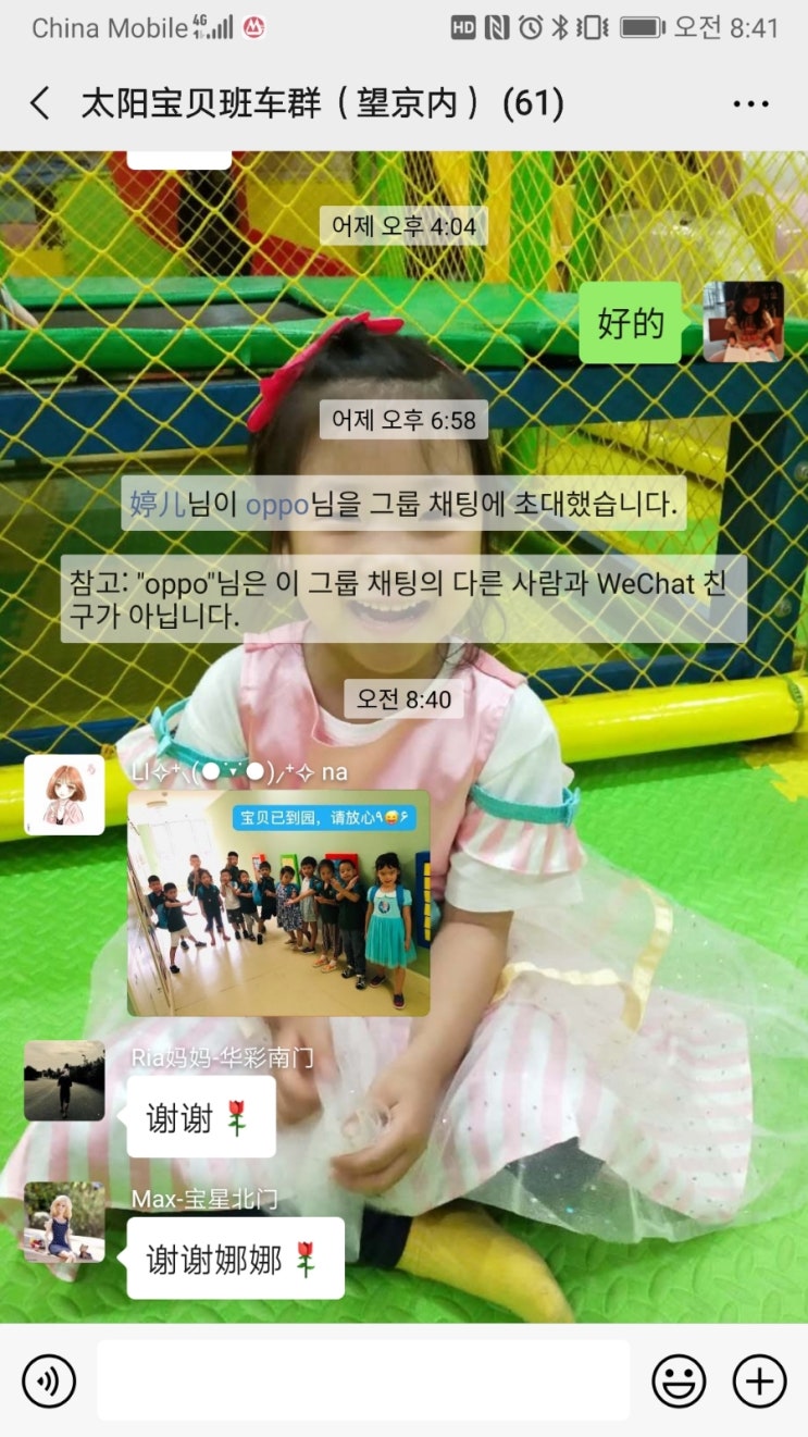  중국유치원 생활. Smart kids 4년차