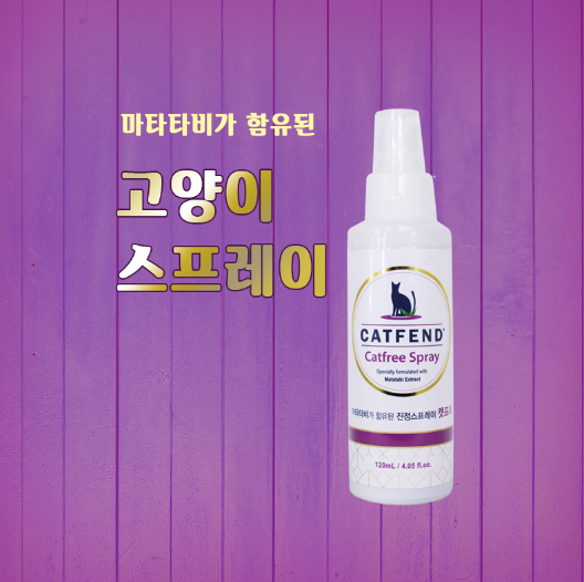  고양이 스프레이! [캣프리] 를 소개해요! 마타타비가 함유되었답니다๑˘ ³˘๑