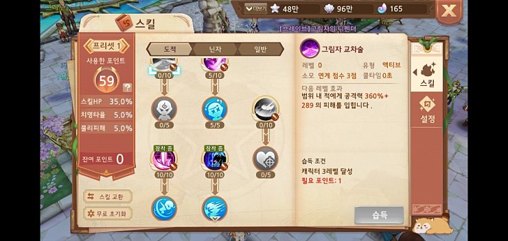 라플라스M 닌자 스킬트리에 대해 라플라스M 닌자 스킬트리에 대해