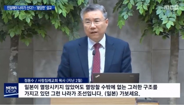  엄마부대 주옥순 누구? "아베 수상님 사죄드립니다" 발언 화제