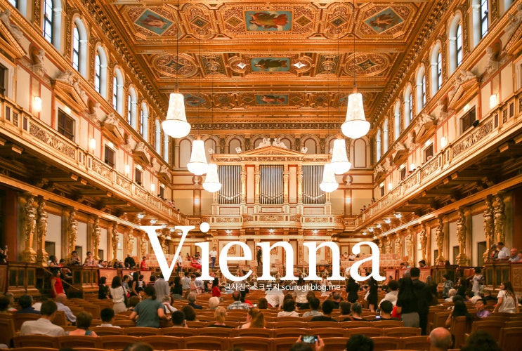 오스트리아 비엔나 여행 공연 후기, 빈 모짜르트 콘서트