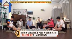 미소포니아 , 기상천외한 솔루션들 , 택배 착한아이 미소된장국 등 재치가 , 파더는 70위권 밖 미소포니아 , 기상천외한 솔루션들 , 택배 착한아이 미소된장국 등 재치가 , 파더는 70위권 밖
