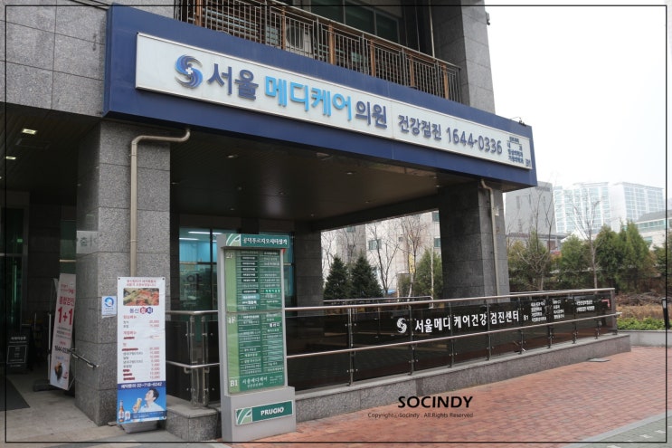  40대건강검진센터 1+1이벤트로 서울메디케어에서!