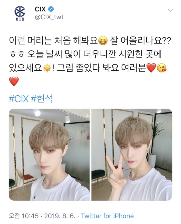  [190806] CIX Movie Star 더쇼 사녹
