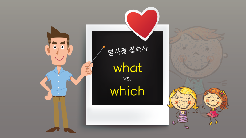 What vs which deals