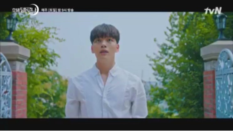 호텔 델루나 - 안녕, 구찬성 호텔 델루나 - 안녕, 구찬성