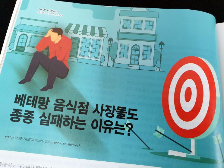  선수창업자들도 종종 실패하는 진짜 이유는?_김상훈칼럼