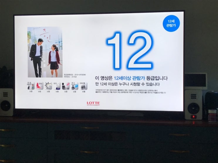  [영화] 비오는 날 집에서 아이와 함께 보는 추천영화 올레tv - 증인