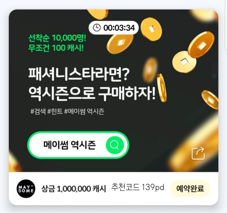  [더퀴라] 메이썸 역시즌 ㄷㅌㅊㅂㅈㅍ