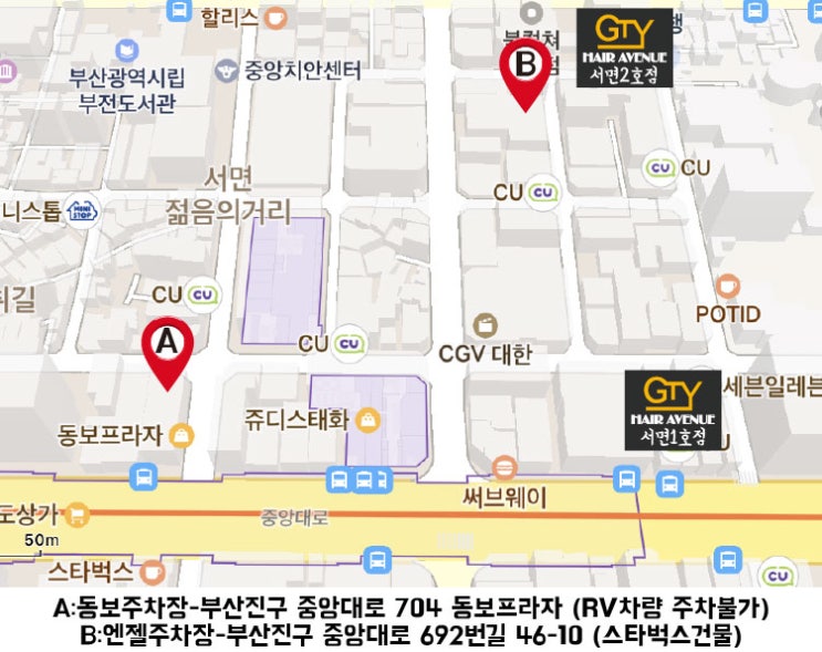  주차안내 <서면미용실 기태영헤어애비뉴2호점>