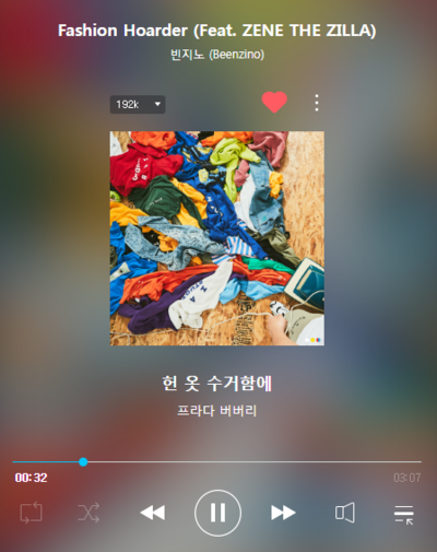  빈지노 엔 프렌즈 기부어웨이 1부 다녀왔어 2019.08.04