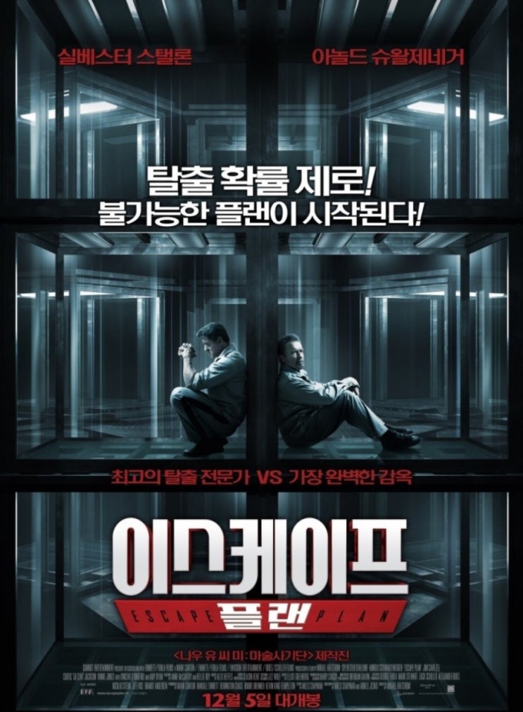 영화 이스케이프 플랜 Escape Plan 2013