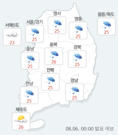 8호태풍 프란시스코 오늘 통과할 것인가?