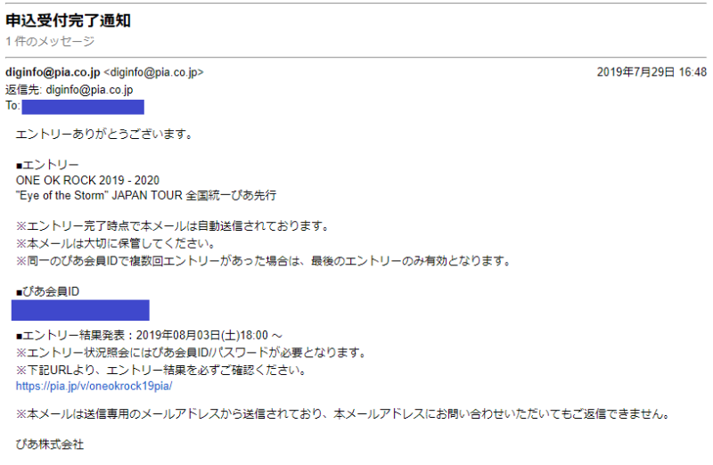One Ok Rock 19 Eye Of The Storm Japan Tour 티켓피아 チケットぴあ 선행접수 떨어졌습니다 하지만 네이버 블로그 One Ok Rock 19 Eye Of The Storm Japan Tour 티켓피아 チケットぴあ 선행접수 떨어졌습니다 하지만 네이버 블로그
