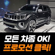  수입장기렌트 똑소리나게 알아보는 방법