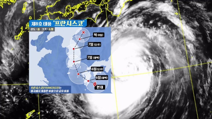  8호 태풍, 모레 상륙 뒤 관통...비바람 피해 '비상'