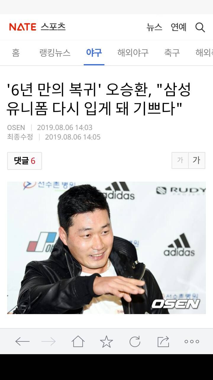  오승환 KBO 컴백!