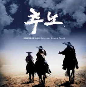  드라마 추노 ost 모음집, 가사