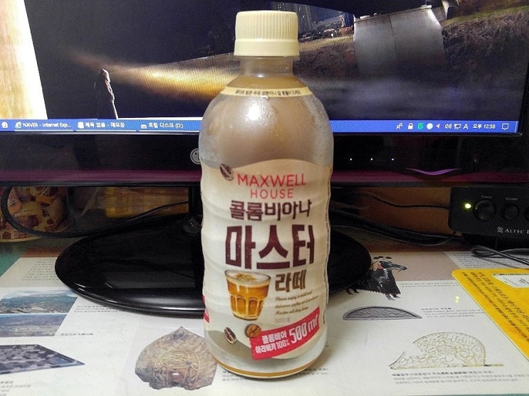  맥스웰하우스 콜롬비아나 마스터 라떼 