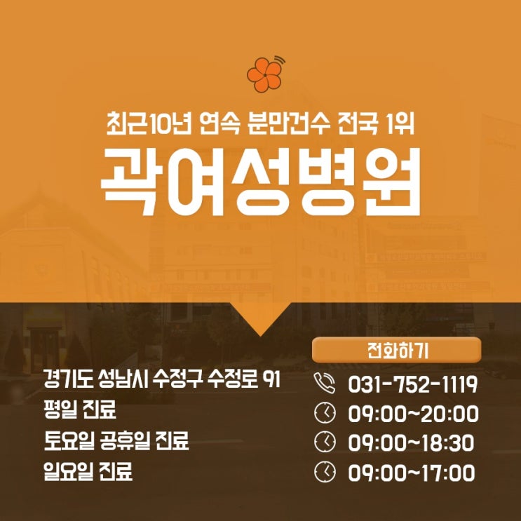  이매동 산부인과 10분 25명의 여의사 근무