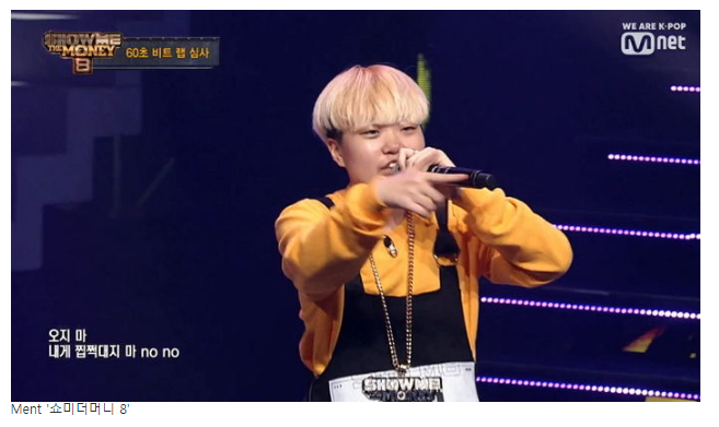  쇼미더머니8 천재래퍼? 유자 !!!
