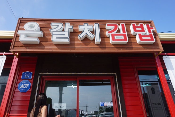  [제주도맛집]모닝와이드노포의법칙에 나온 은갈치김밥 다녀온 후기