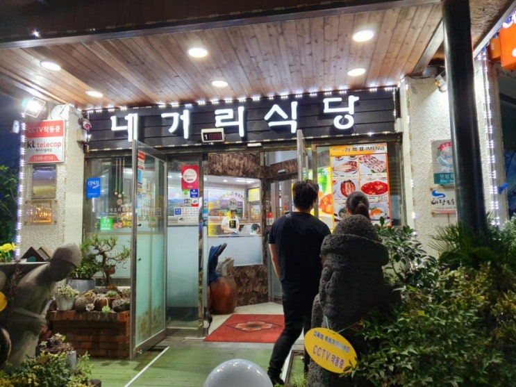  제주도 맛집 / 서귀포 갈치조림 / 네거리식당