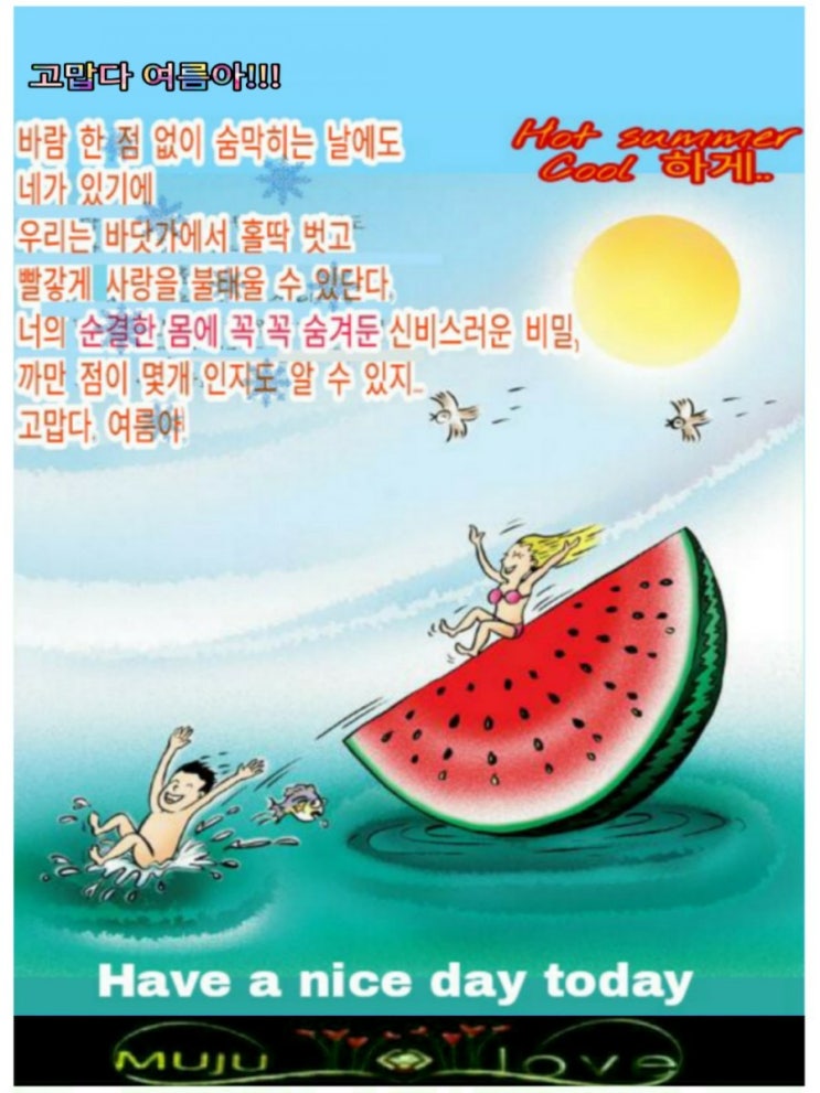  반갑다 여름아!   소리꾼 김나니-판소리 심청가+민요 신뱃노래+흥보가.