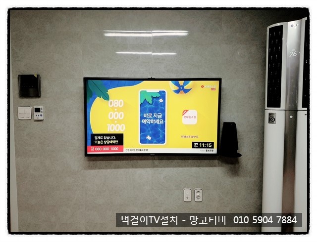  양평군 용문면 다문리 신축빌라 미르채 마동 벽걸이티비설치, 벽걸이tv설치, 셋톱박스숨기기, 인터넷선매립