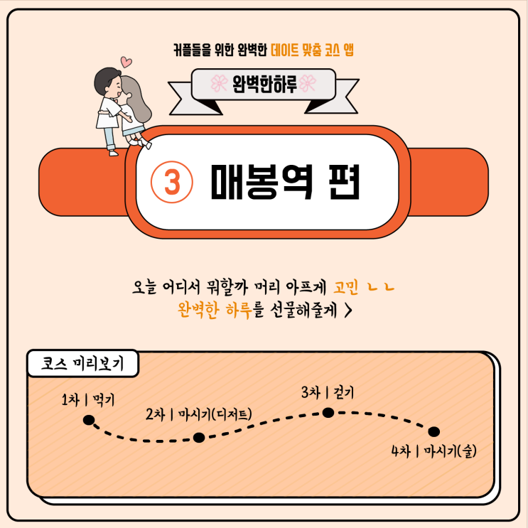  [매봉역 편] 아름다운 양재천 따라 코스로 즐겨보자