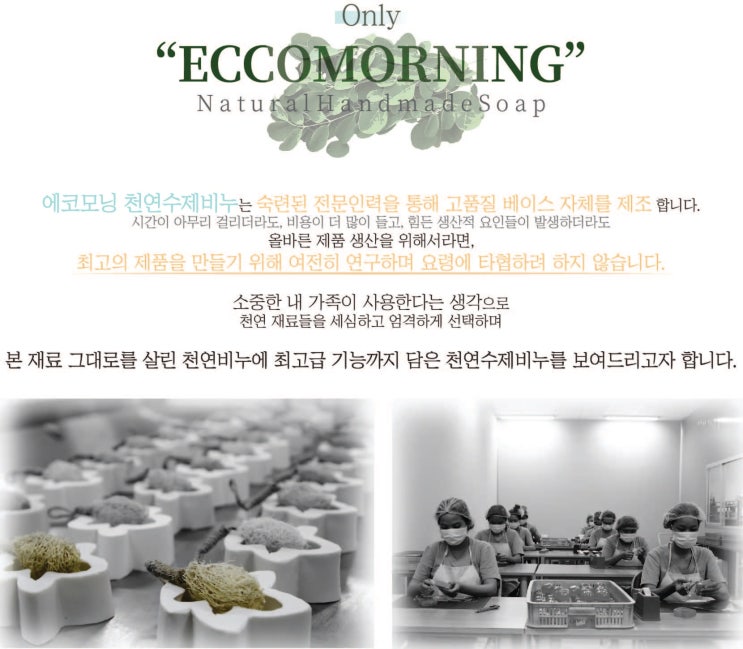  베트남천연수제비누-모링가비누편