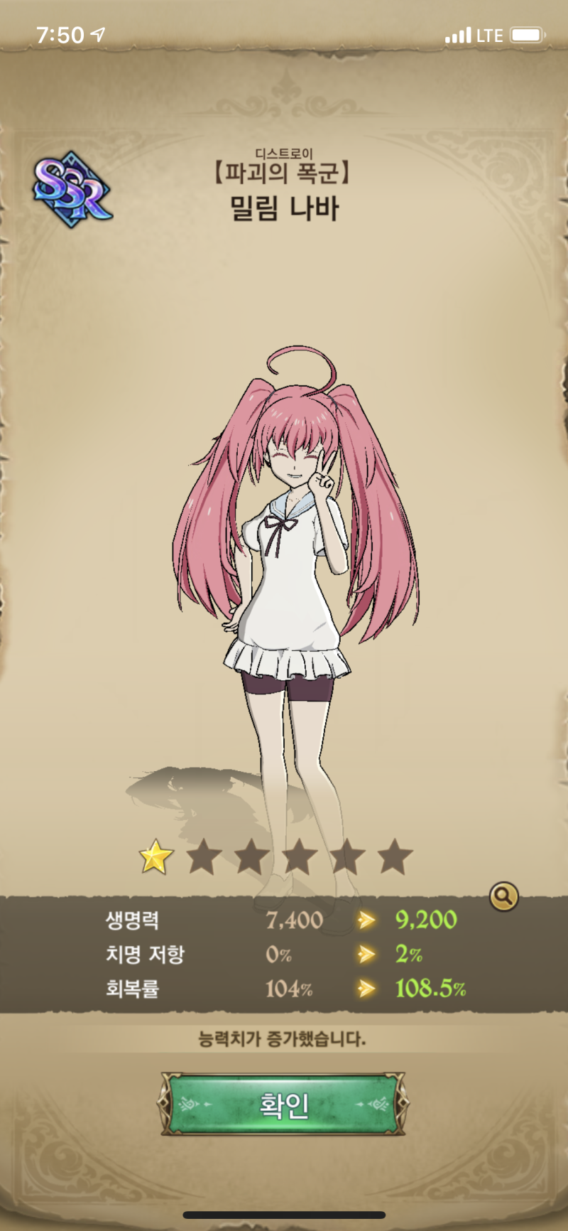 요즘 일곱개의대죄 게임 다시 시작했어요 전생슬때문에요 ㅋㅋㅋ : 네이버 블로그