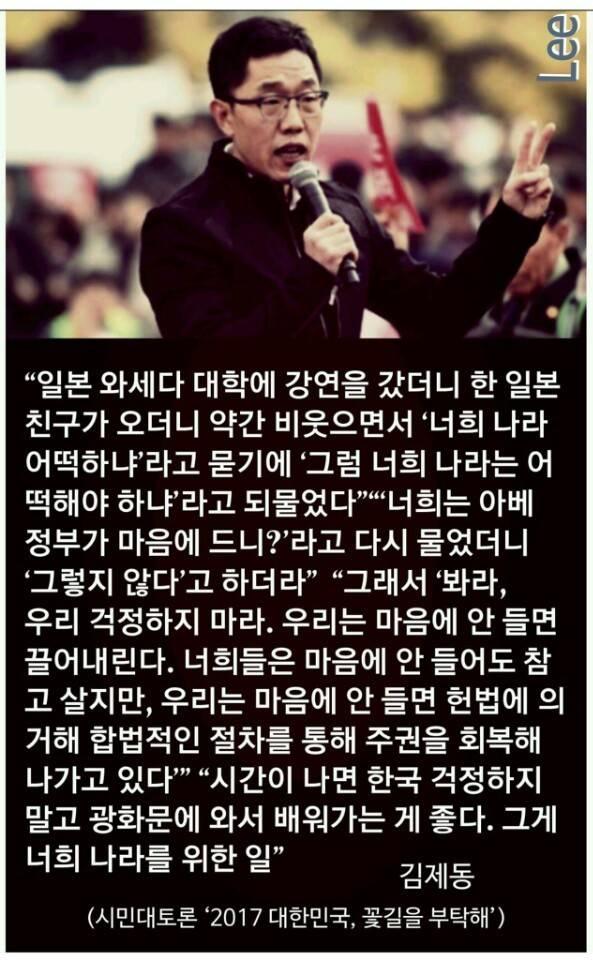  김제동 일본 와세다 대학 강연